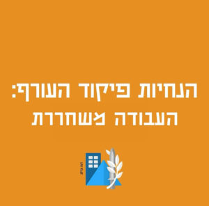 איור: דנה ברלב