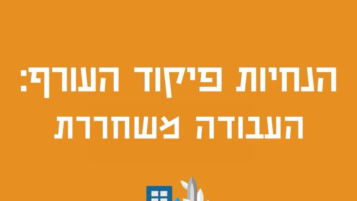 לבן בעיניים – על החזית שאנחנו לא מוכרחים לפתוח עכשיו